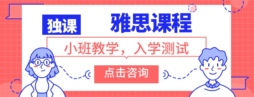 重慶獨(dú)課教育banner