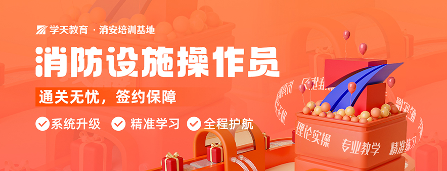 學(xué)天教育banner