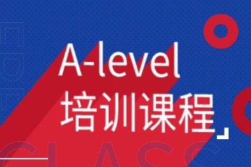 A-Levels培訓(xùn)