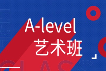 大連英領(lǐng)國際學(xué)校A-Levels藝術(shù)班圖片