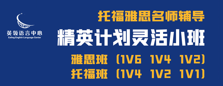 大连英领国际学校banner