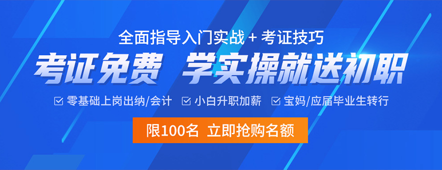 咸陽仁和會計banner