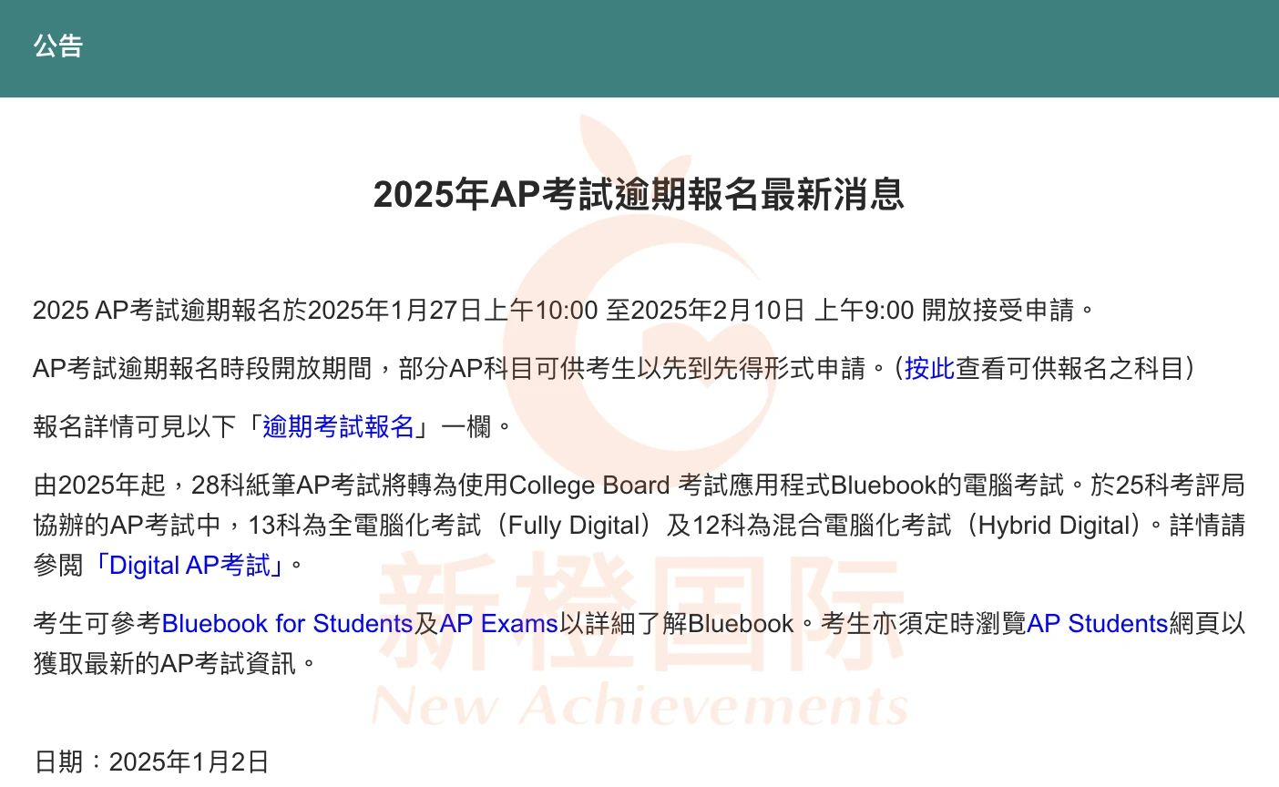 終于?。P香港第二輪報(bào)名1月27日開放！