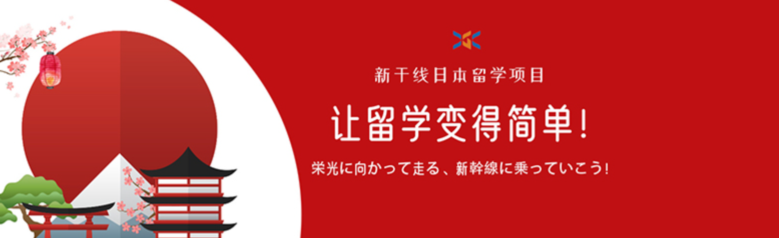 鄭州小語種培訓選新干線教育怎么樣？