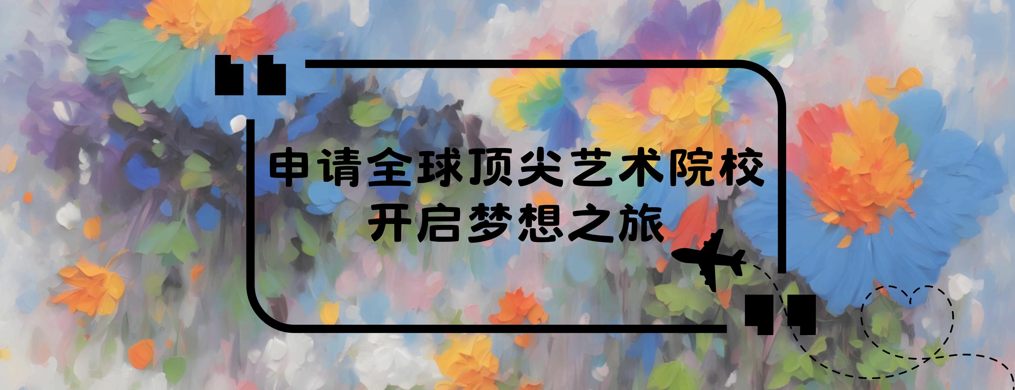 IMA國際藝術留學banner