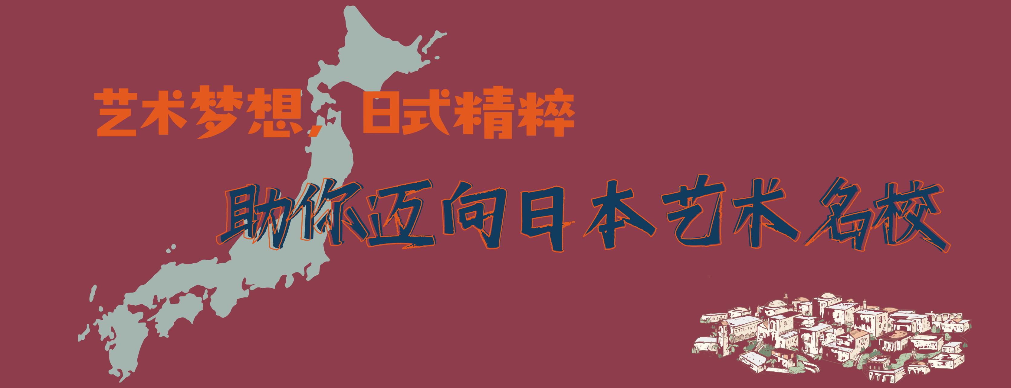 IMA國際藝術留學banner