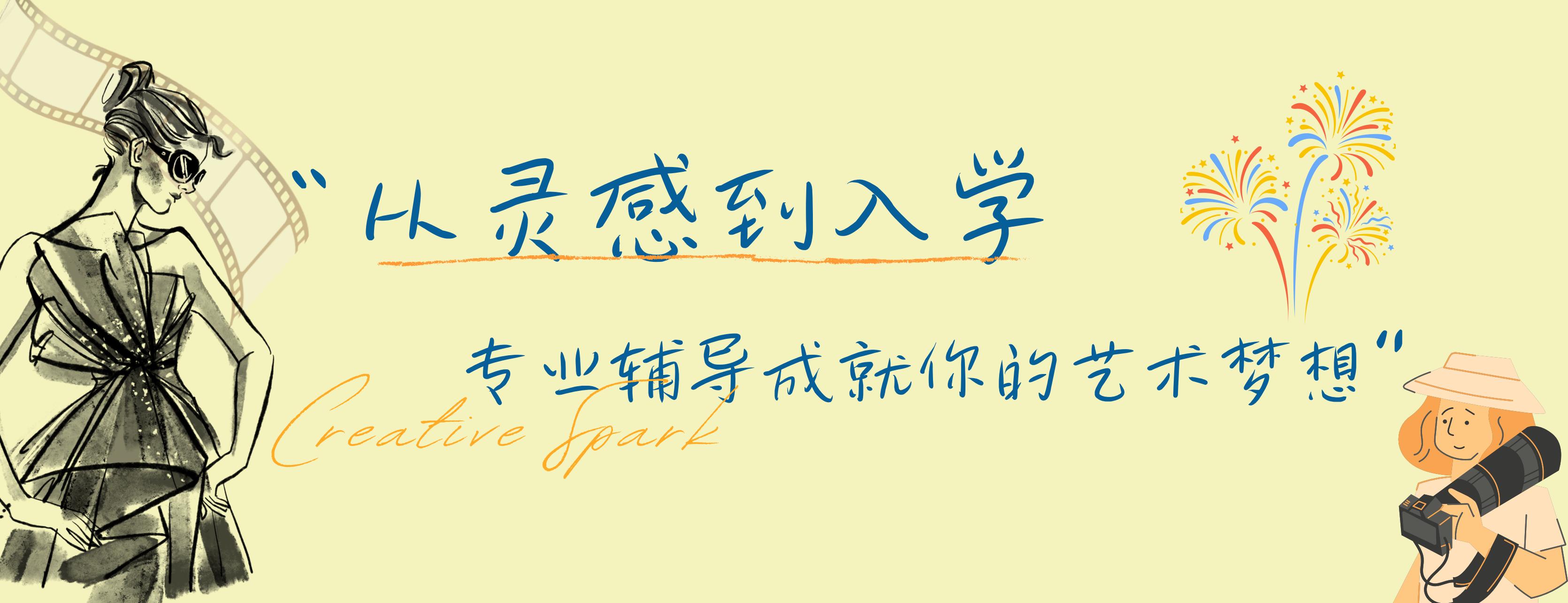 IMA國際藝術留學banner