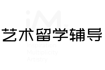 IMA國際藝術(shù)留學(xué)藝術(shù)留學(xué)輔導(dǎo)圖片