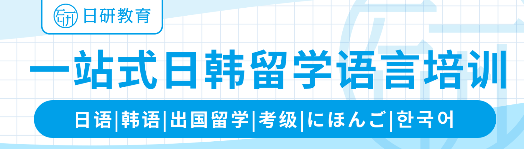 廣州日研教育寒假班怎么樣？?jī)?yōu)勢(shì)在哪？