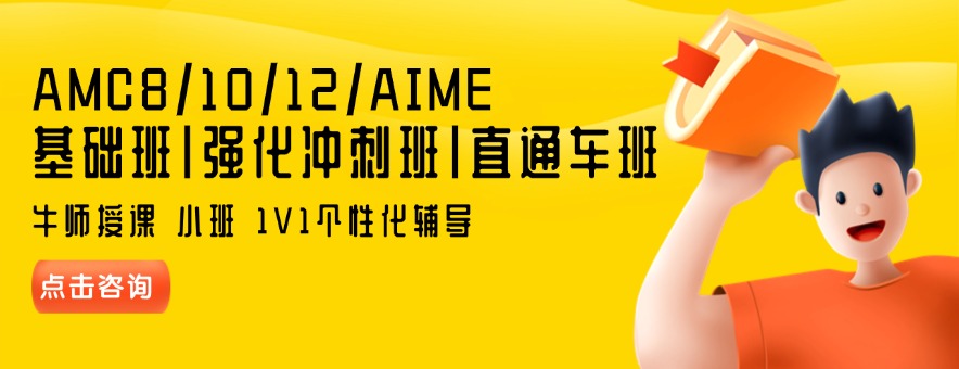 杭州犀牛國際教育banner