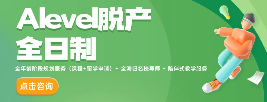 杭州犀牛國際教育banner