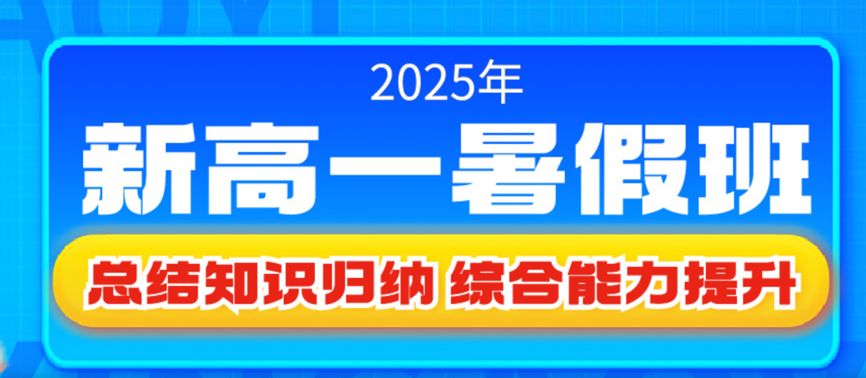 昂立中學(xué)生藝考文化課沖刺班怎么樣？