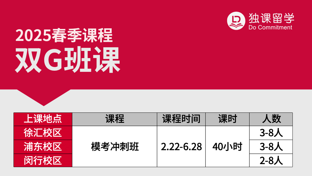 25独课「春季课程」开启报名！