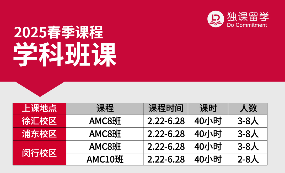 25独课「春季课程」开启报名！