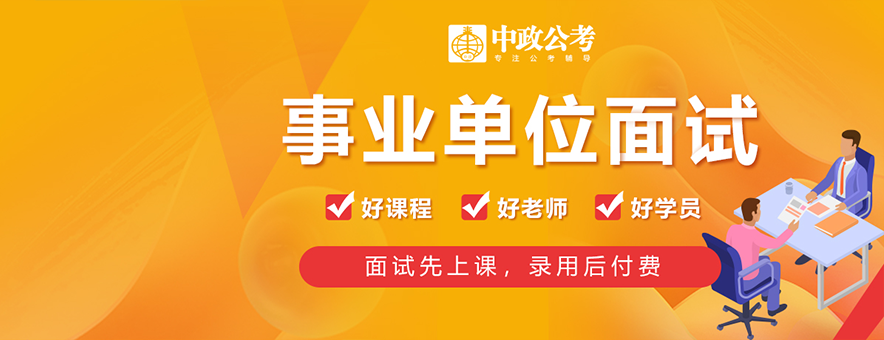 南通中政教育banner