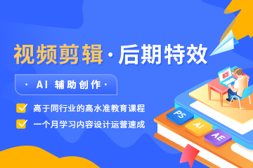 武漢文研教育武漢視頻剪輯與后期特效培訓(xùn)課程圖片