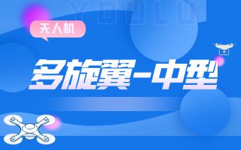 25年無人機(jī)培訓(xùn)選阜陽優(yōu)路教育怎么樣？怎么報名？