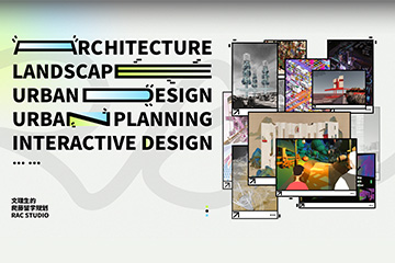 北京RAC设计留学工业数媒交互专业课程