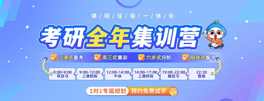 宜春聚創(chuàng)考研banner