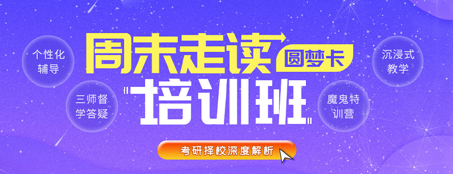 宜春聚創(chuàng)考研banner