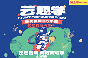 卓越艺文学苑卓越艺起学培训课程图片