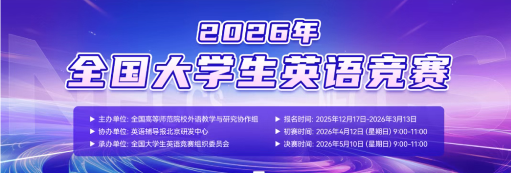 报名开启！1月保研加分竞赛名单已正式公布！