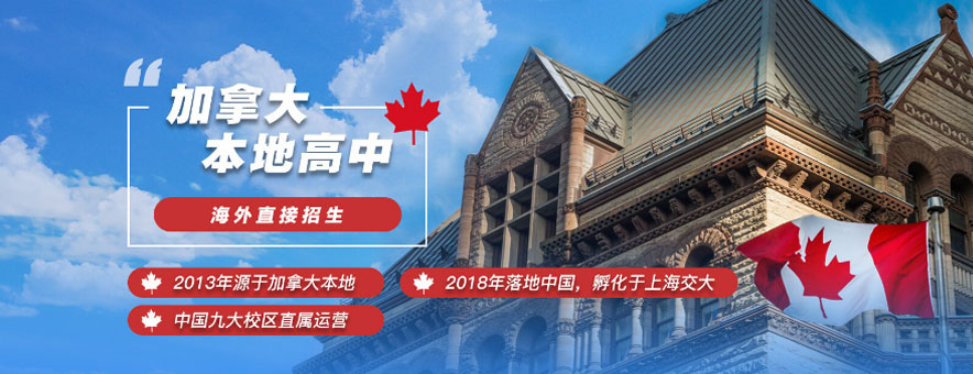英思德国际公学banner