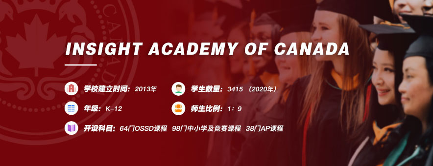 英思德国际公学banner