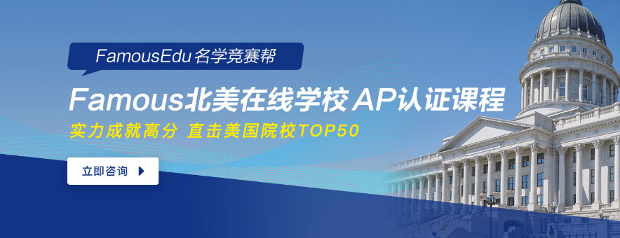 英思德国际公学banner