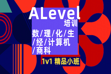 优赛思国际教育苏州A-Level课程辅导图片