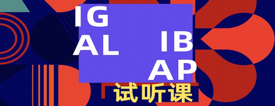 优赛思国际教育banner