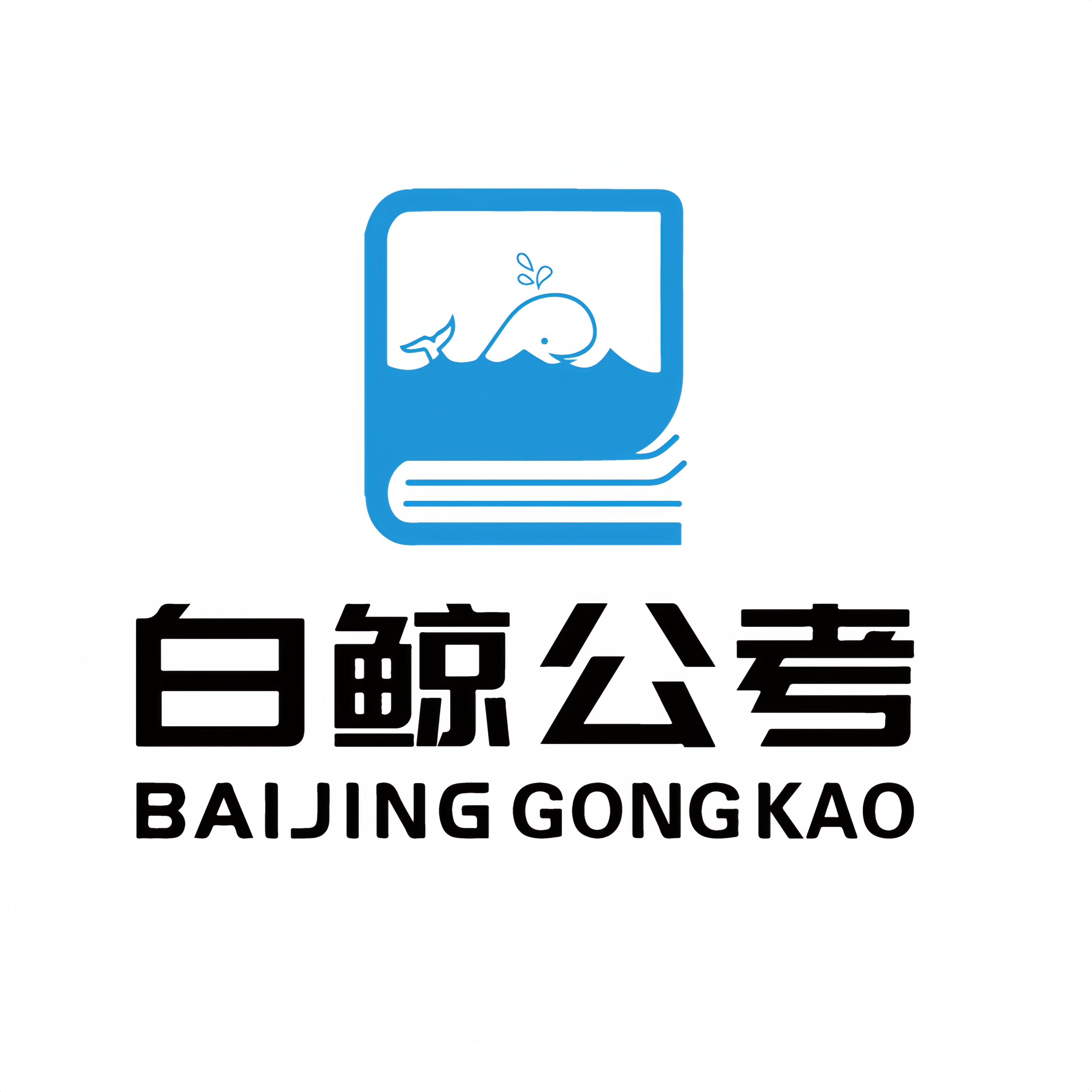 大連白鯨公考Logo