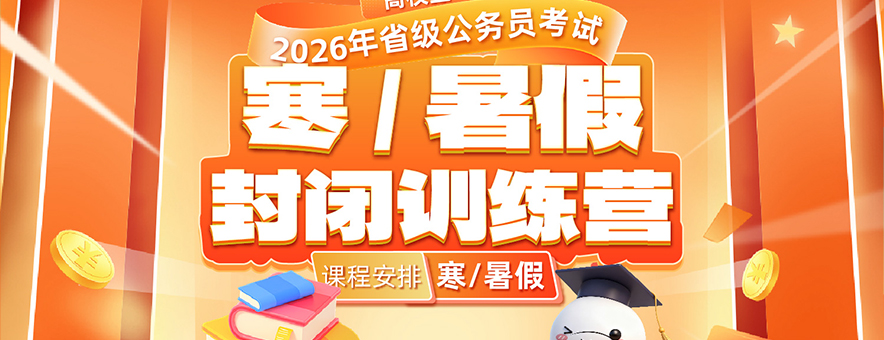 大连白鲸公考banner