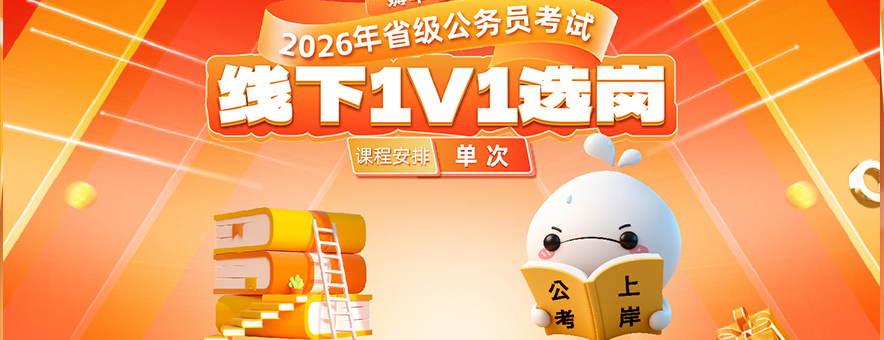 大连白鲸公考banner