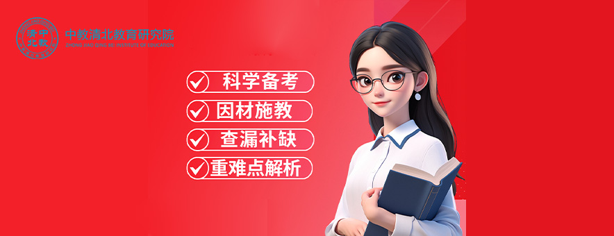 北京中教清北教育banner