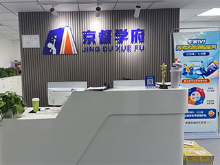 京誉教育环境图片