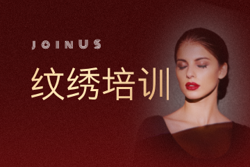 哈尔滨美佳娜美容美发职业技能培训学校哈尔滨美佳娜纹绣全科班图片