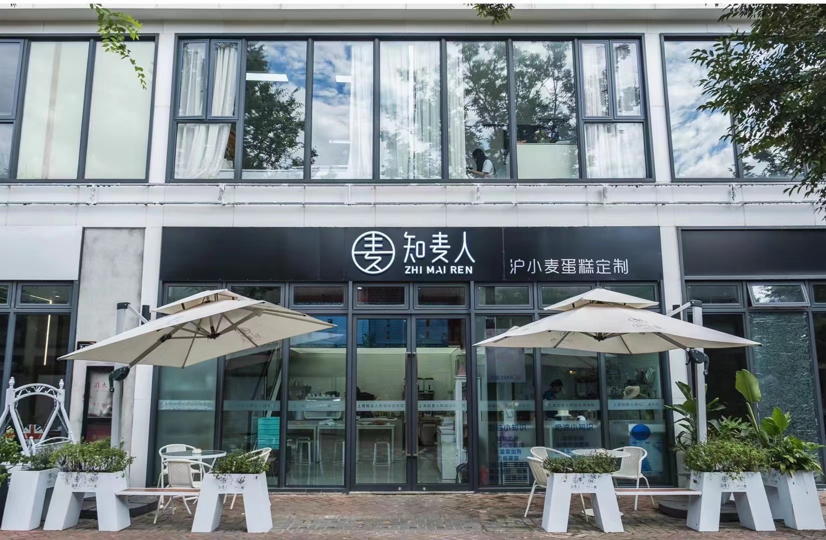 上海知麦人烘焙培训学校环境图片