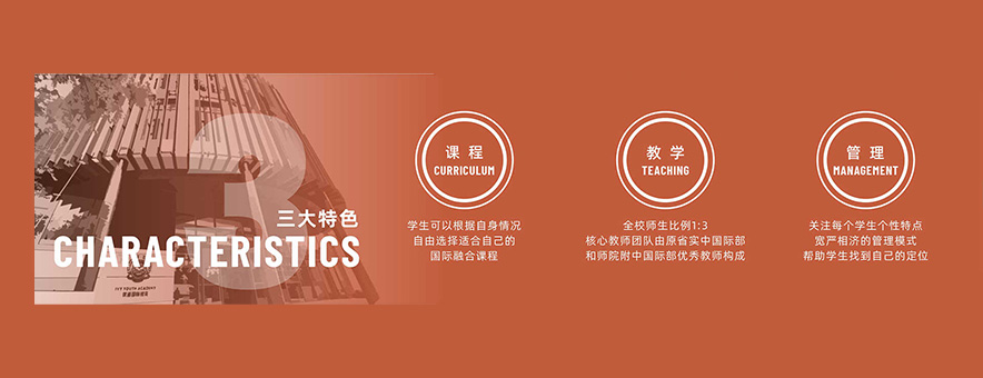 太原优藤国际学校banner