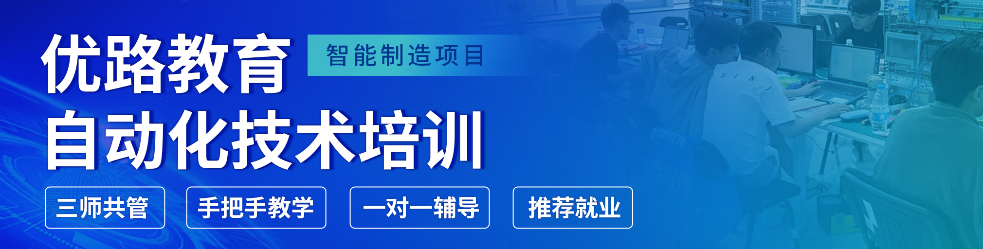 西安哪里学PLC最靠谱？