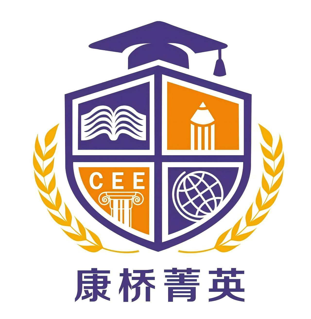 康桥菁英雅思培训学校