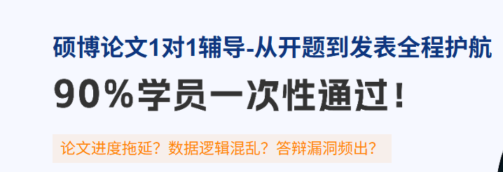 为什么推荐艾德思论文辅导 ?