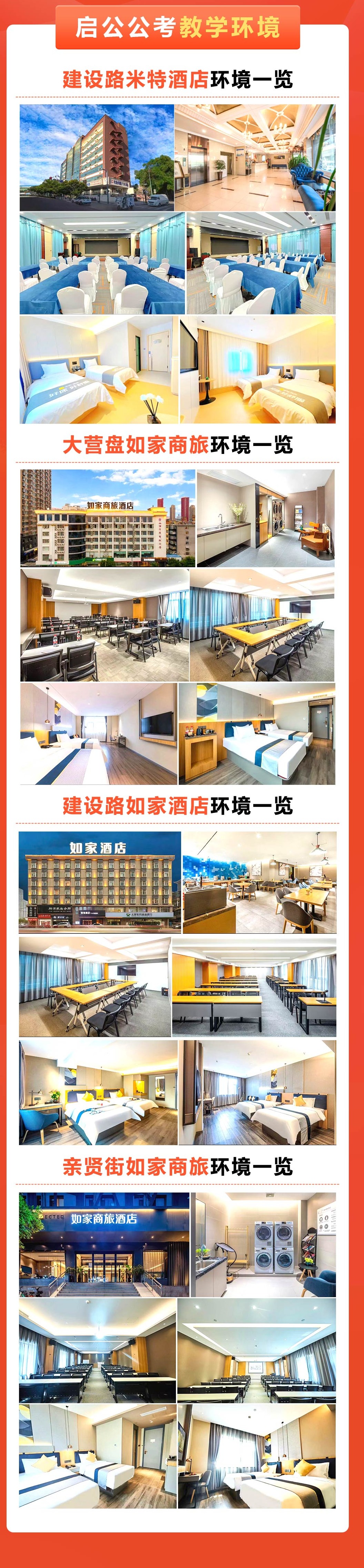 太原启公事业单位联考ABCDE类综应班