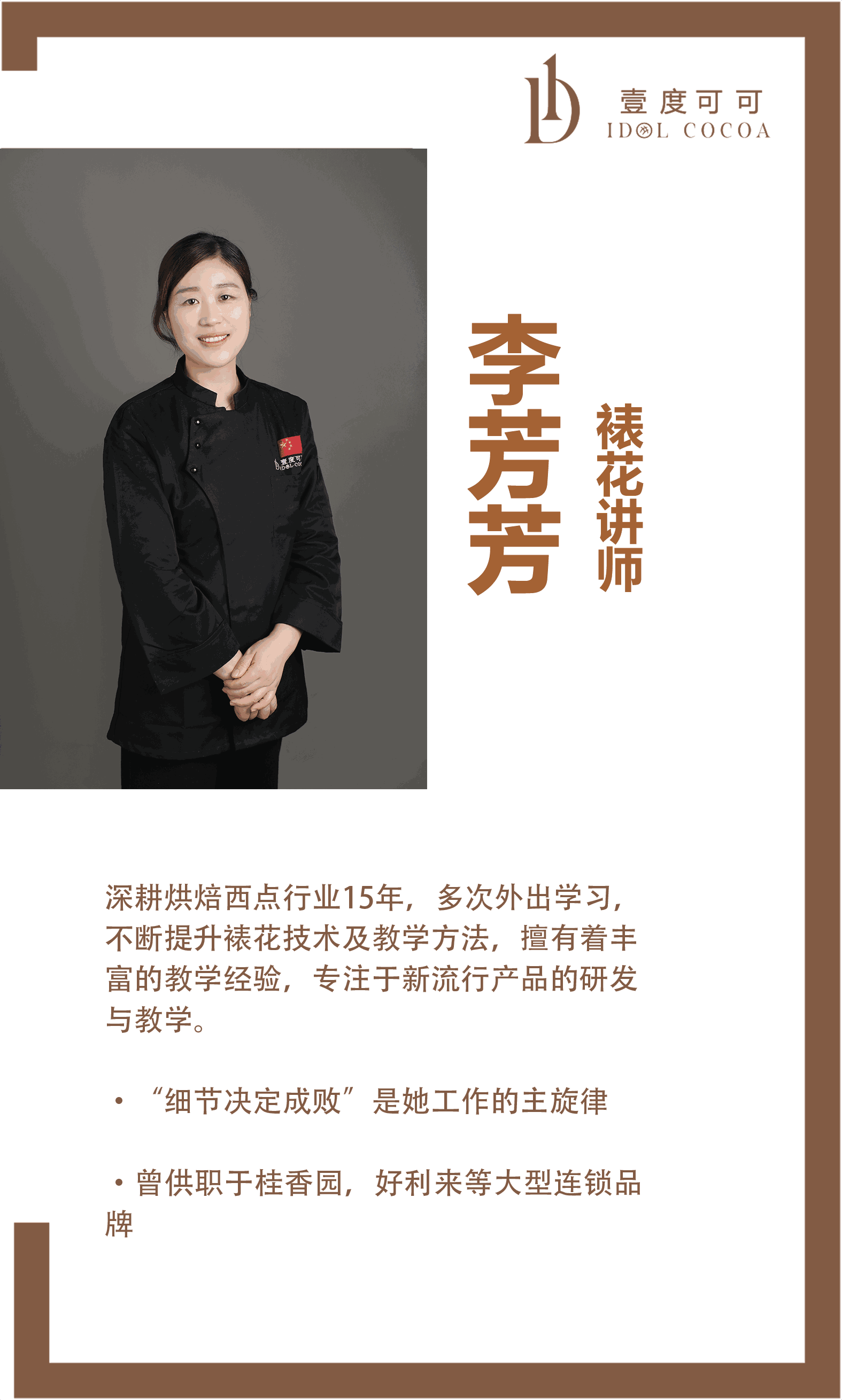 宜昌壹度可可全能综合课程