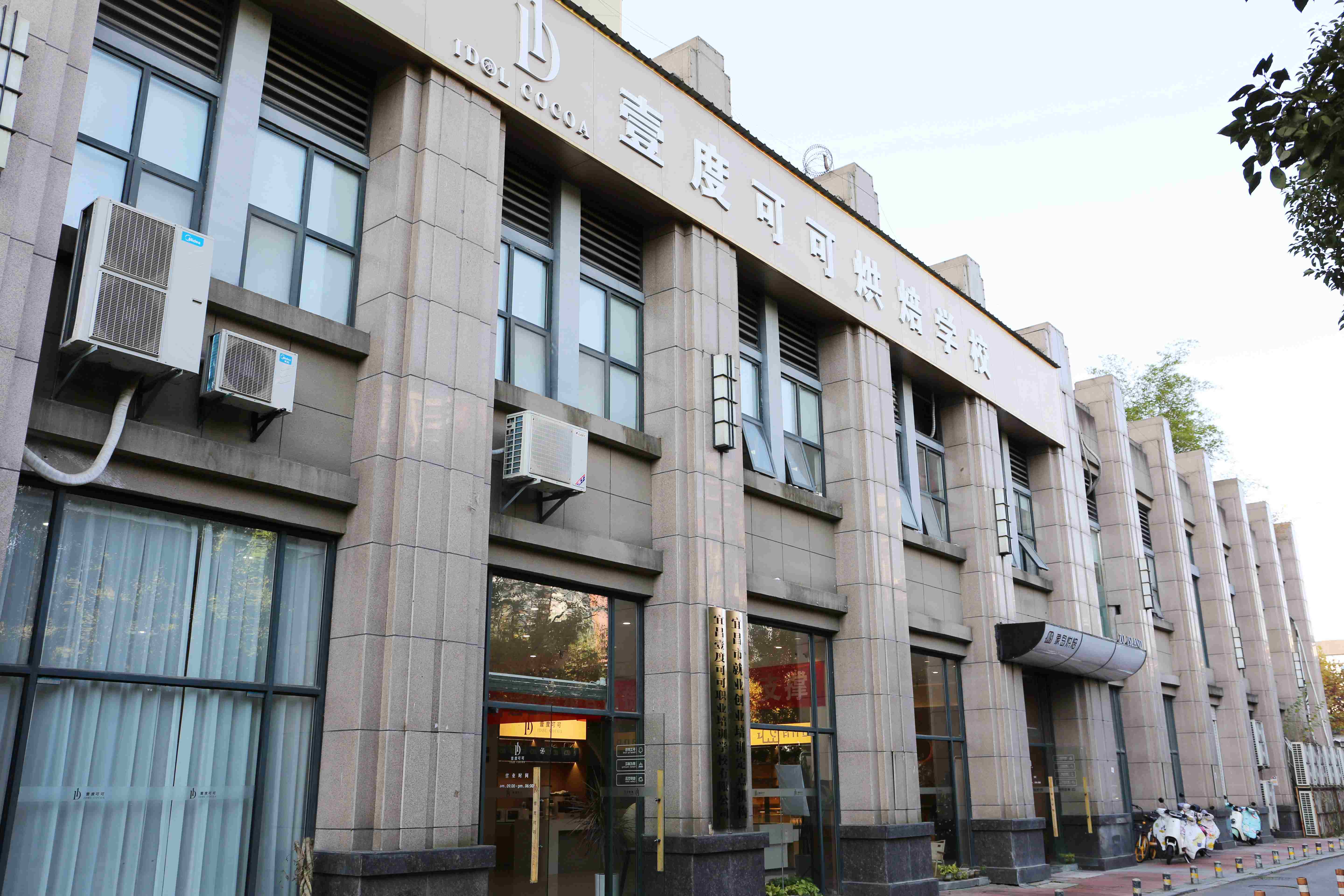 湖北壹度可可翻糖蛋糕西点培训学校在哪里？答案在这儿！