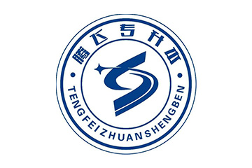 西安腾飞专升本(西安校区)