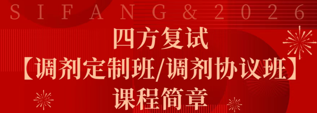 2026年艺术考研复试调剂选四方手绘怎么样？