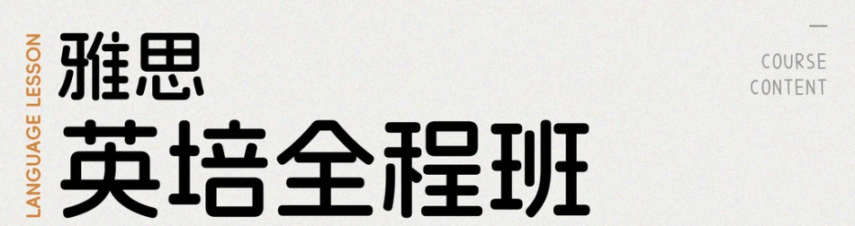  0基础雅思备考优选重庆英科文！