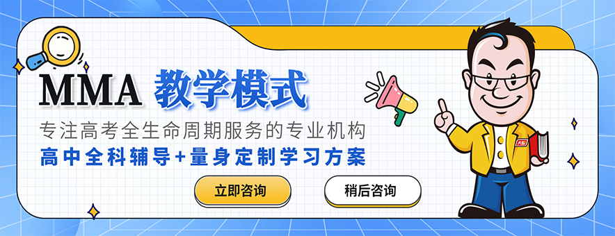 济南大智教育banner