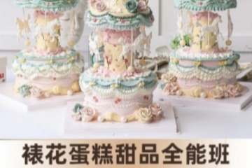 郑州巧克氏西点培训郑州裱花蛋糕甜品培训全能班图片